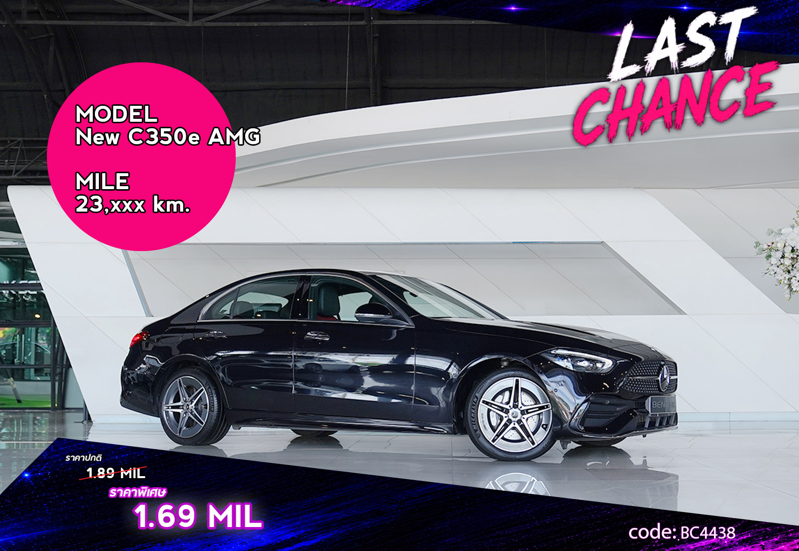 New C350e AMG